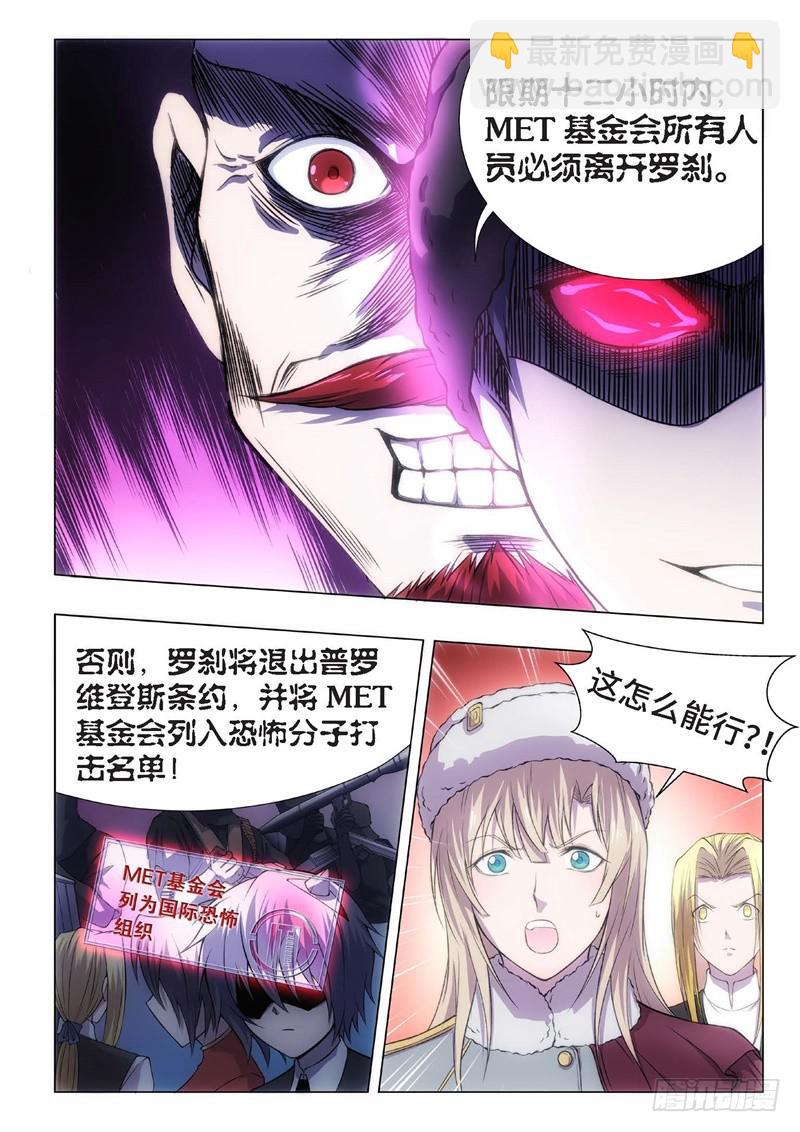 79.黑暗王子（08）-第64话