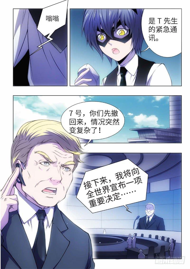 79.黑暗王子（08）-第64话