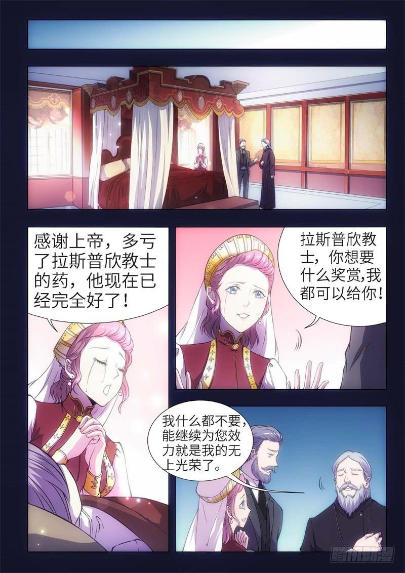 81.黑暗王子（10）-第66话