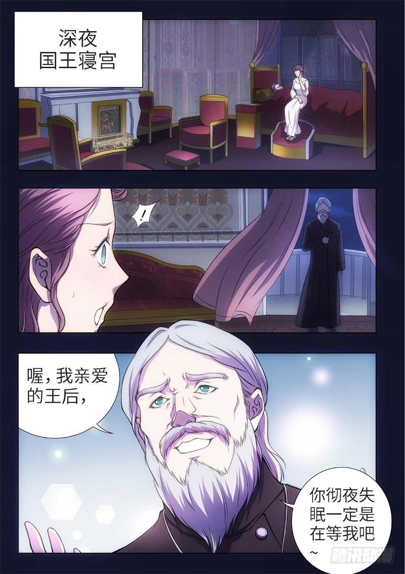 81.黑暗王子（10）-第66话