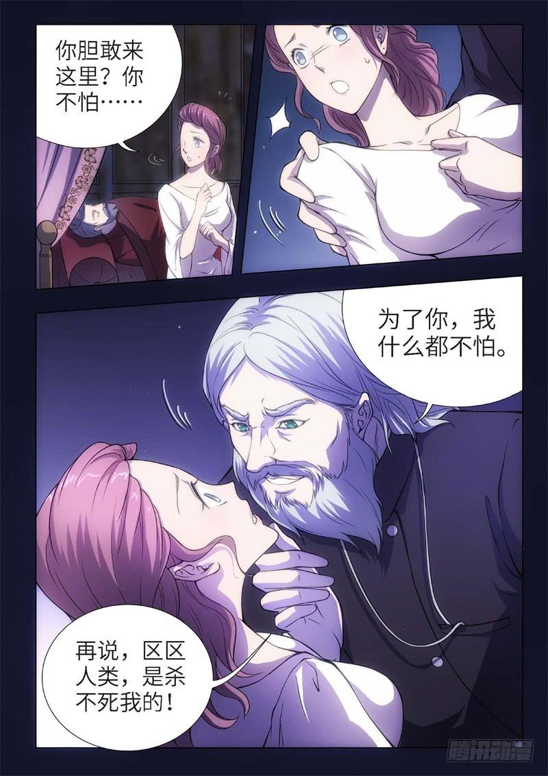 81.黑暗王子（10）-第66话