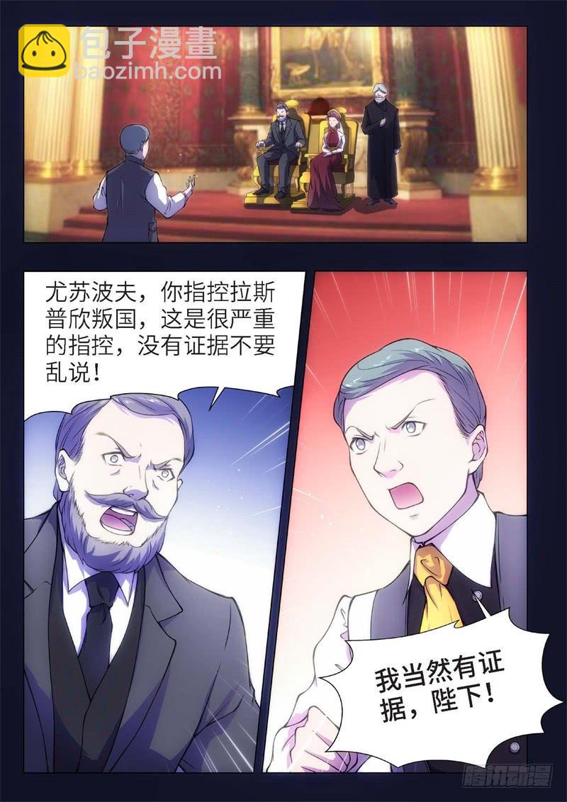 81.黑暗王子（10）-第66话