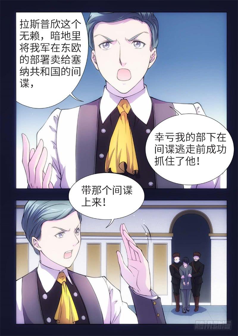 81.黑暗王子（10）-第66话