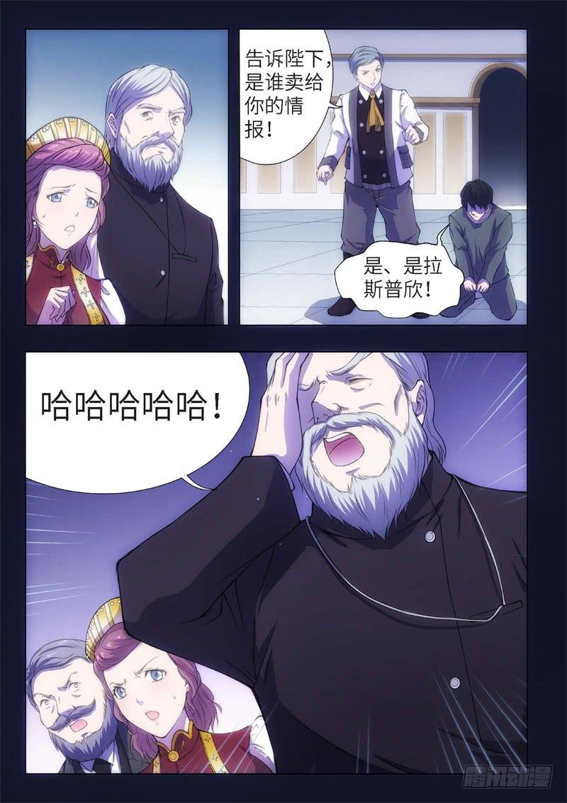 81.黑暗王子（10）-第66话