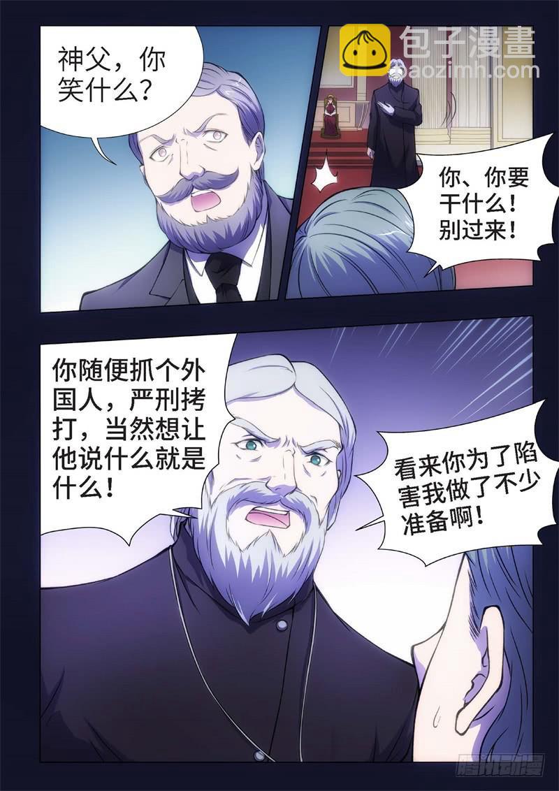 81.黑暗王子（10）-第66话