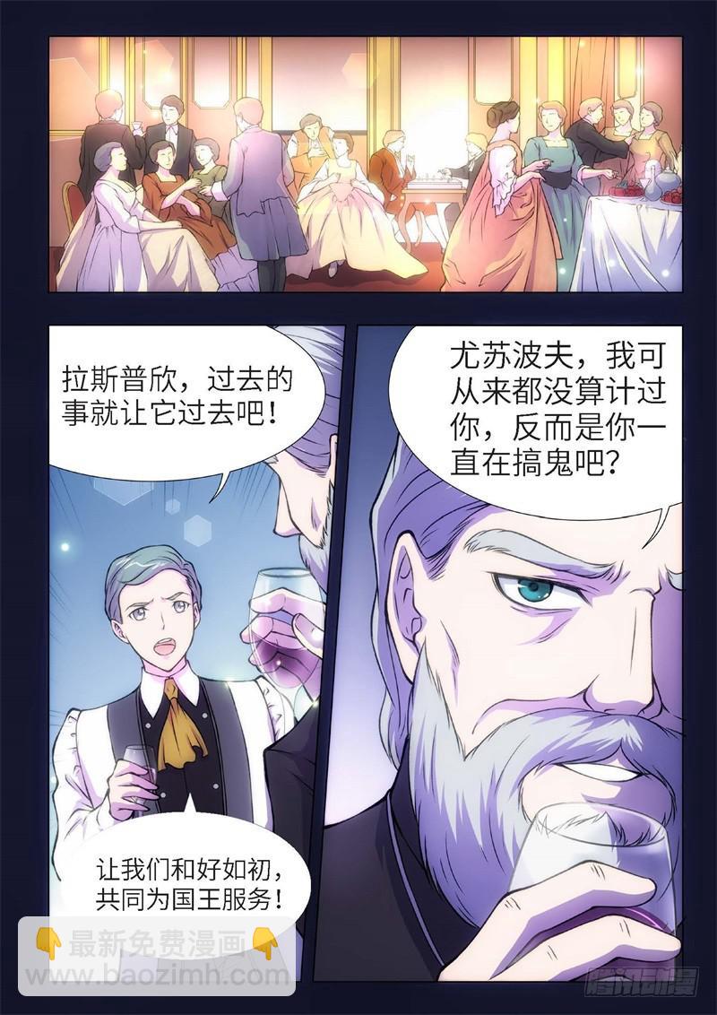 83.黑暗王子（12）-第68话