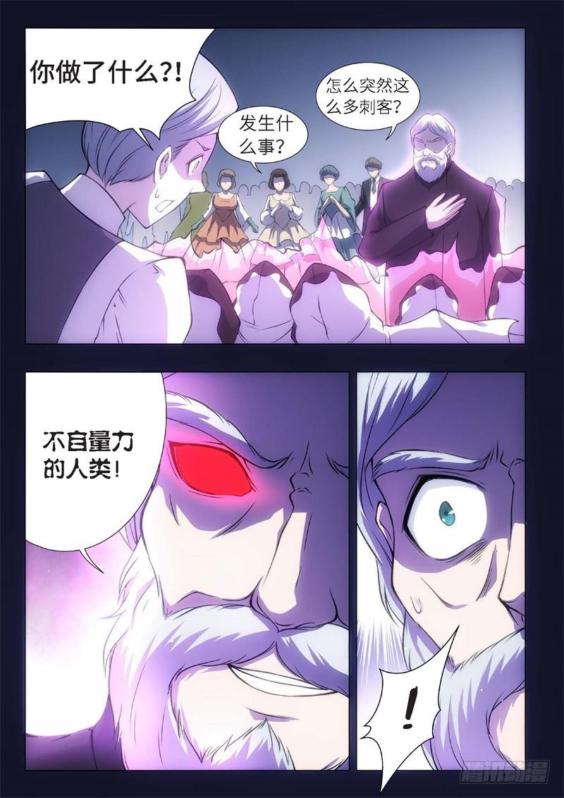 83.黑暗王子（12）-第68话