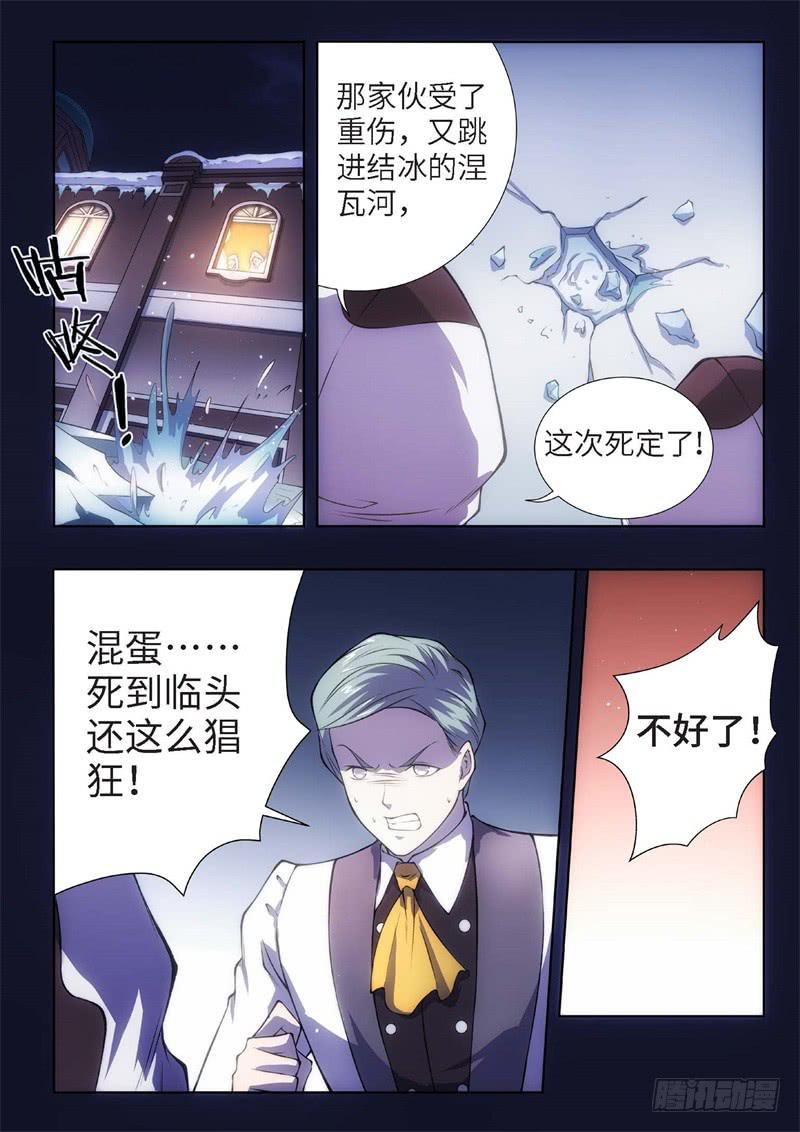 85.黑暗王子（14）-第70话