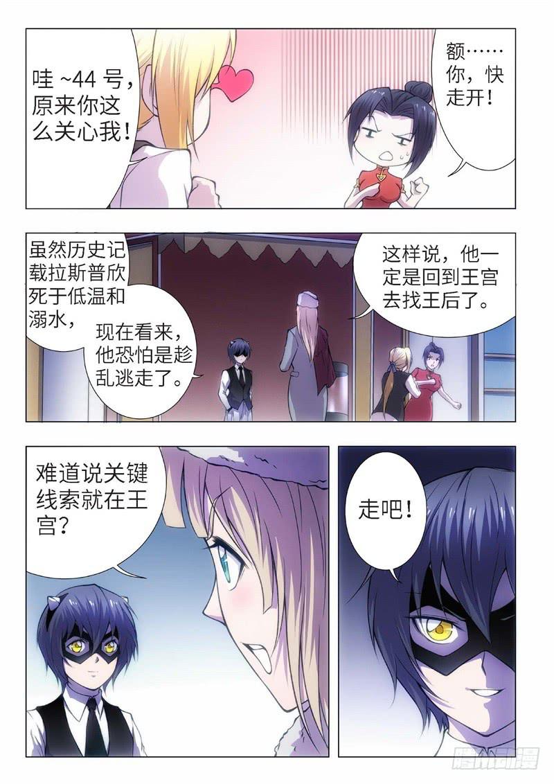 85.黑暗王子（14）-第70话