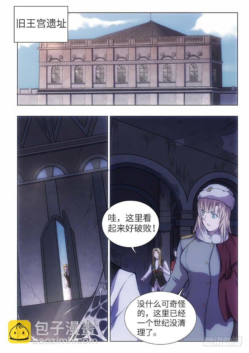 85.黑暗王子（14）-第70话