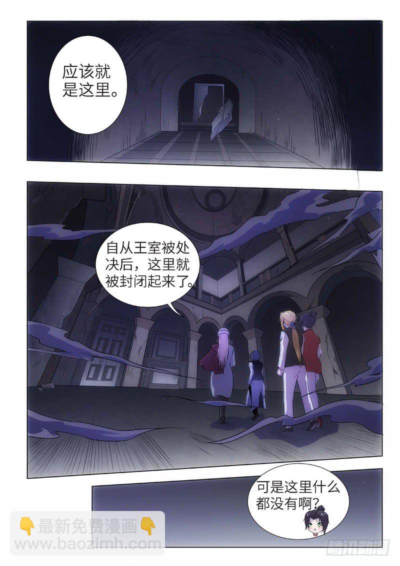 85.黑暗王子（14）-第70话