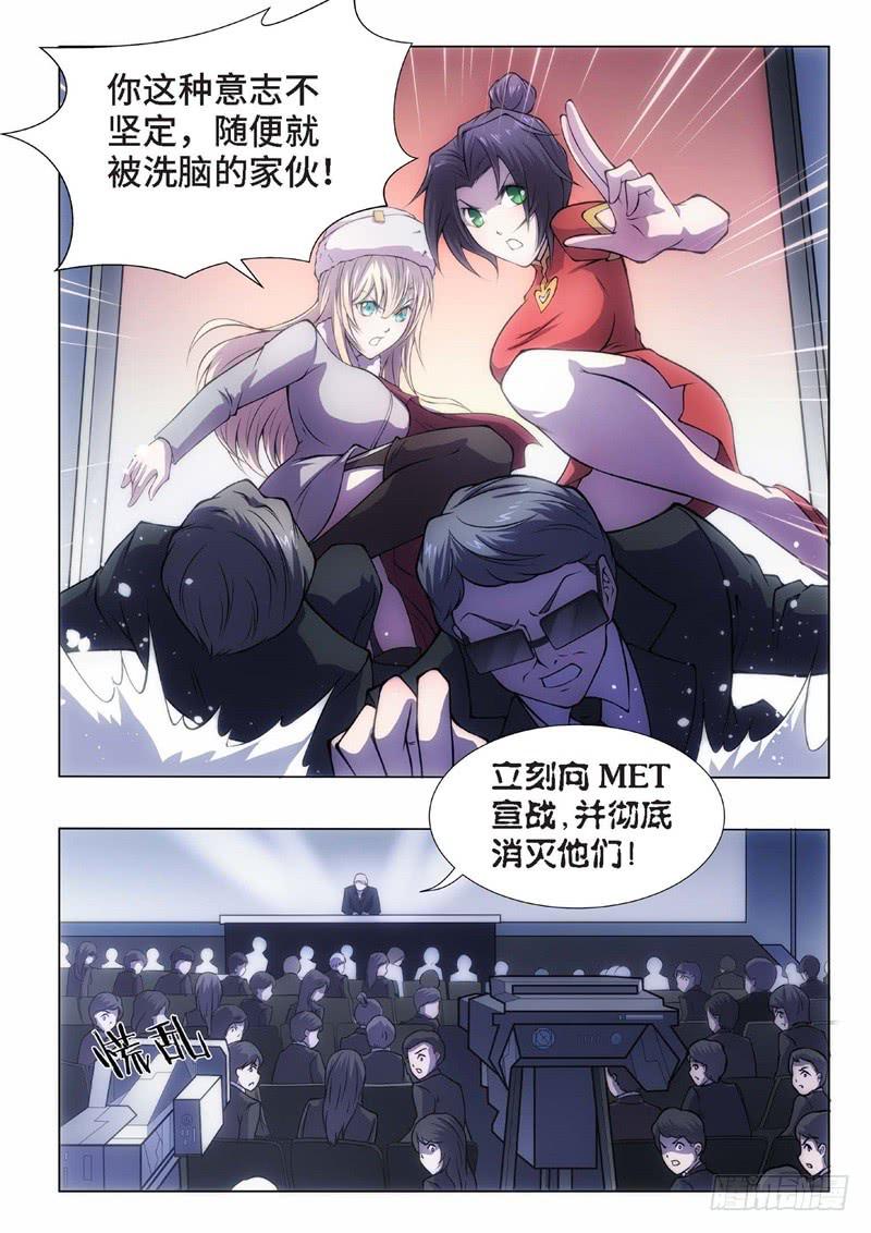 89.黑暗王子（18）-第74话