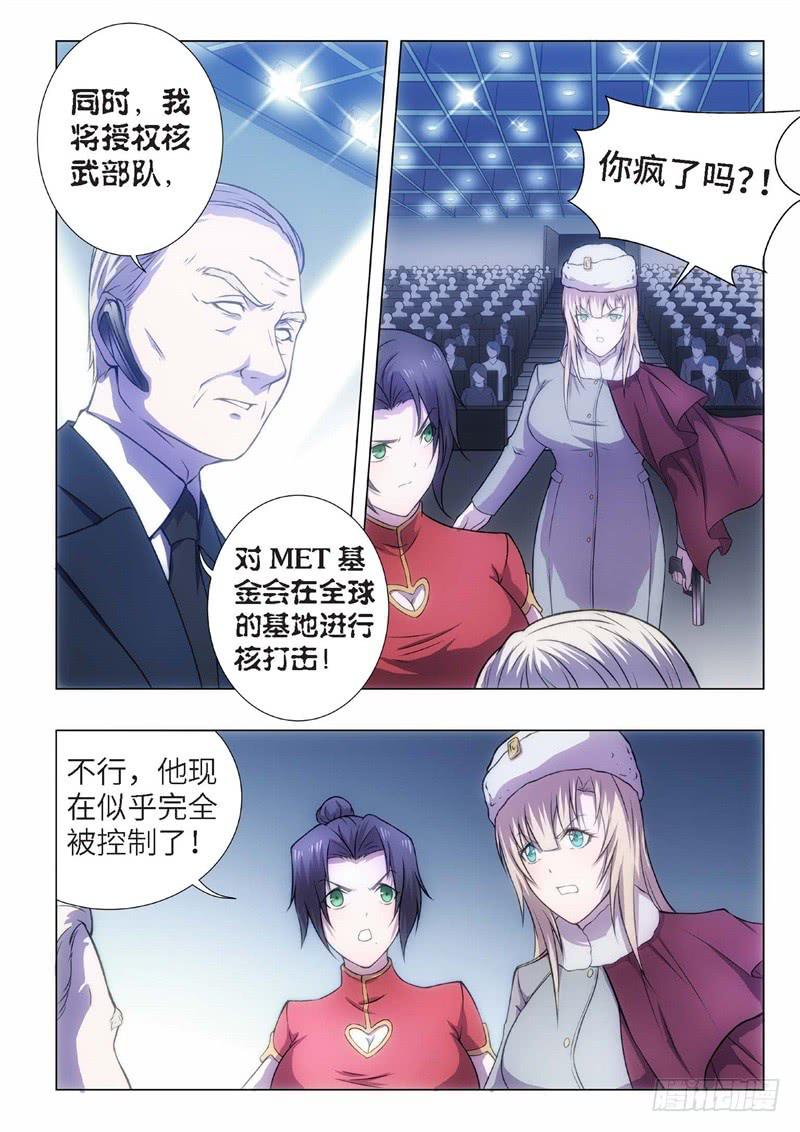 89.黑暗王子（18）-第74话