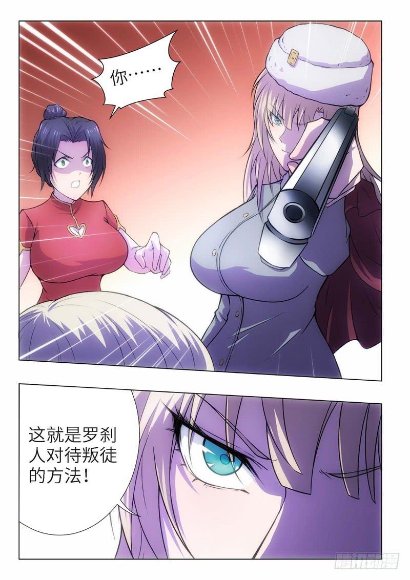 89.黑暗王子（18）-第74话