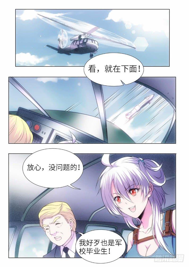 91.黑暗王子（20）-第76话