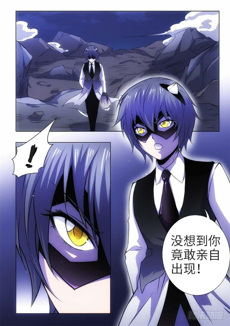 91.黑暗王子（20）-第76话