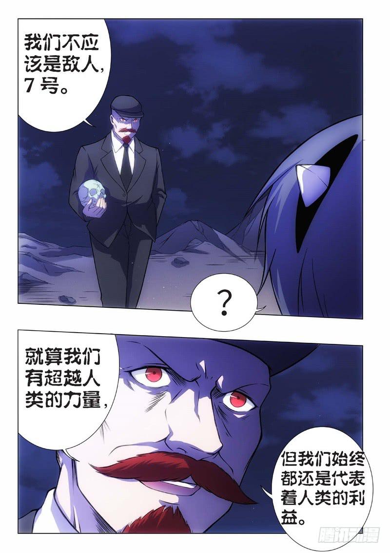 91.黑暗王子（20）-第76话