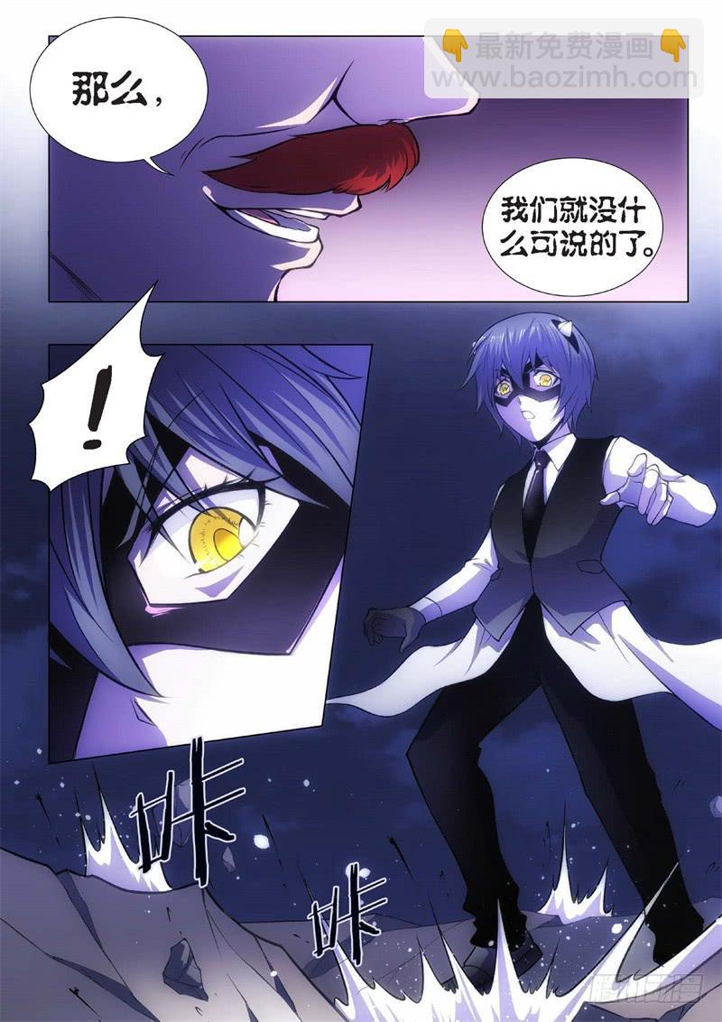 91.黑暗王子（20）-第76话