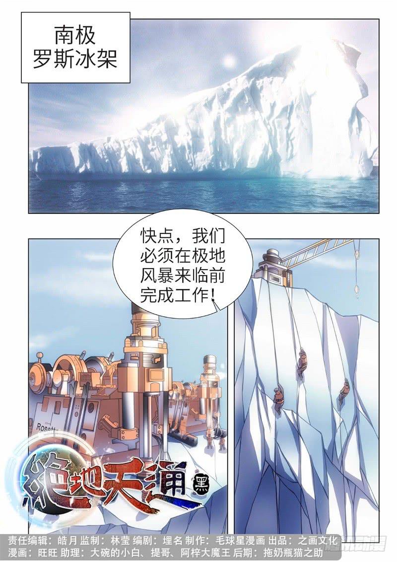 93.归来的调查员（01）-第78话