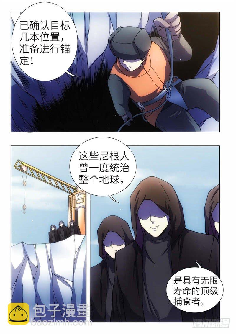 93.归来的调查员（01）-第78话