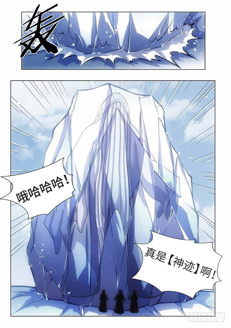 93.归来的调查员（01）-第78话