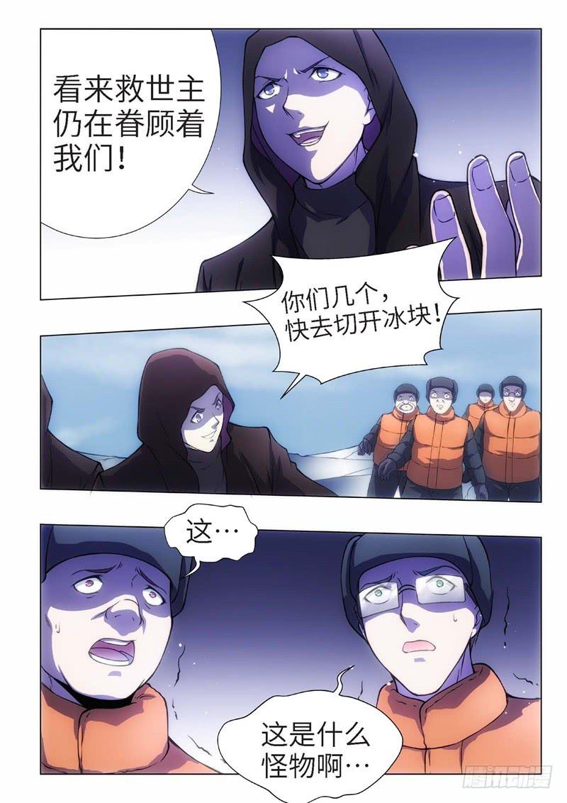 93.归来的调查员（01）-第78话