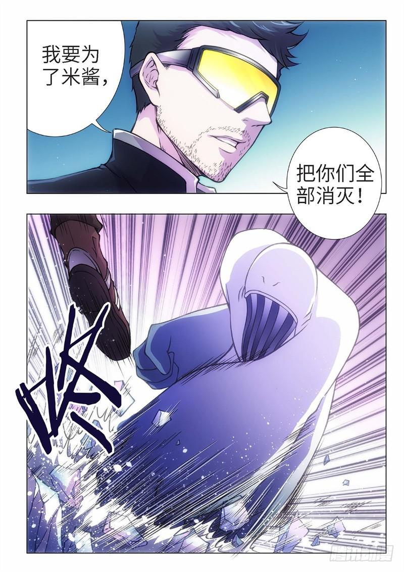 95.归来的调查员（03）-第80话