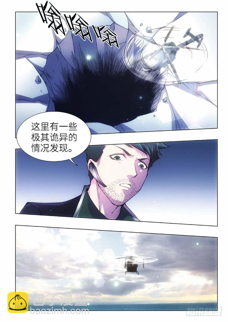 97.归来的调查员（05）-第82话