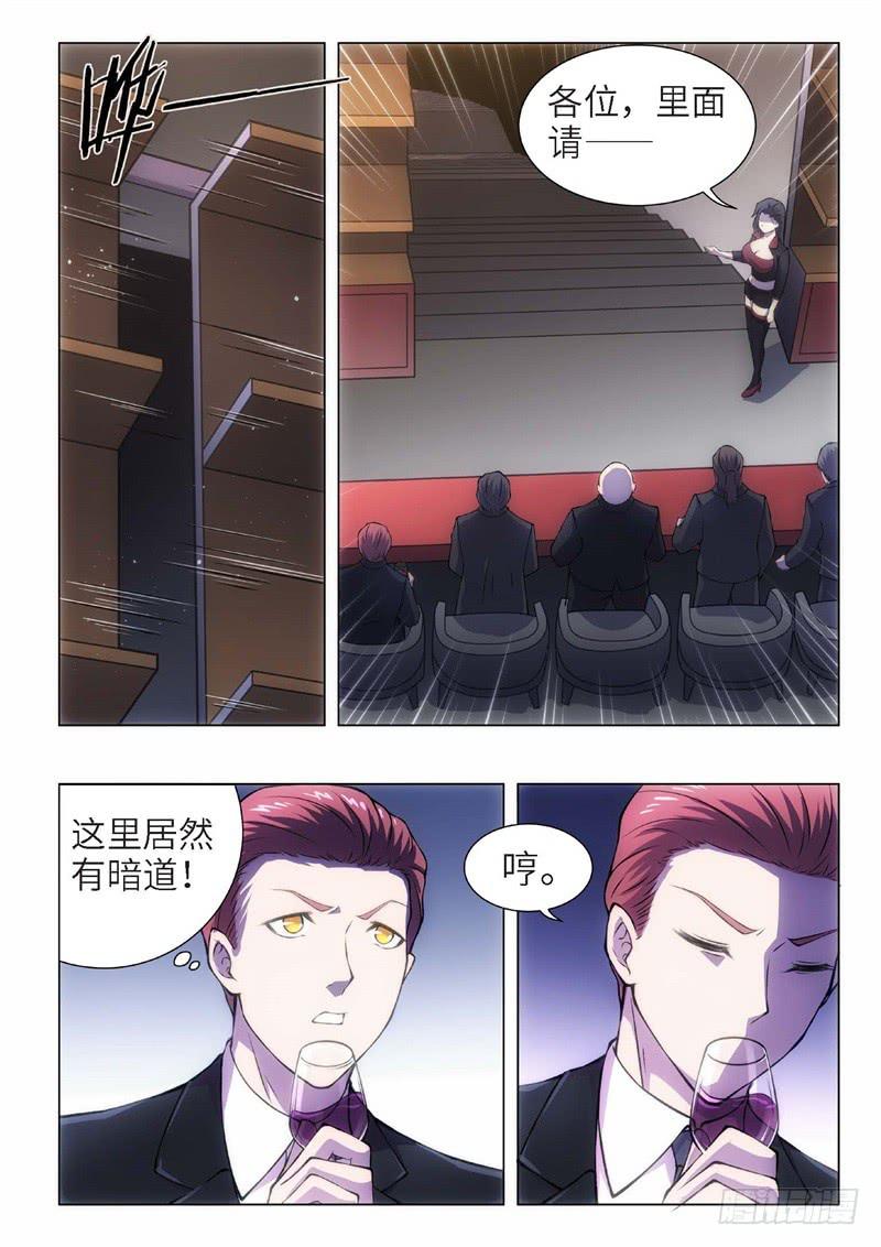 101.归来的调查员（09）-第86话