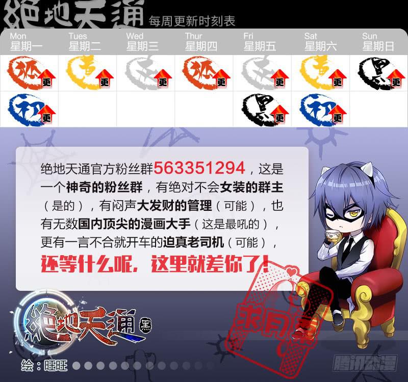 101.归来的调查员（09）-第86话