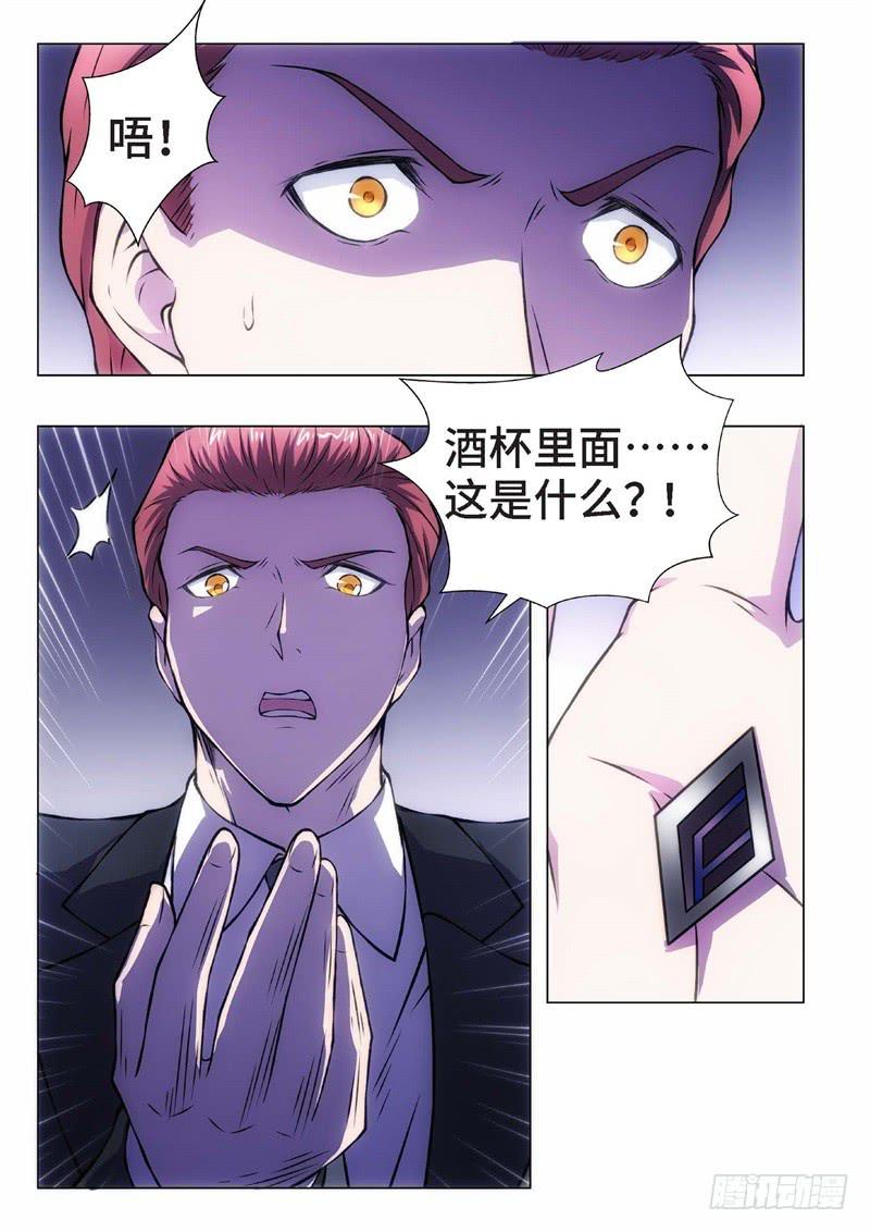 101.归来的调查员（09）-第86话