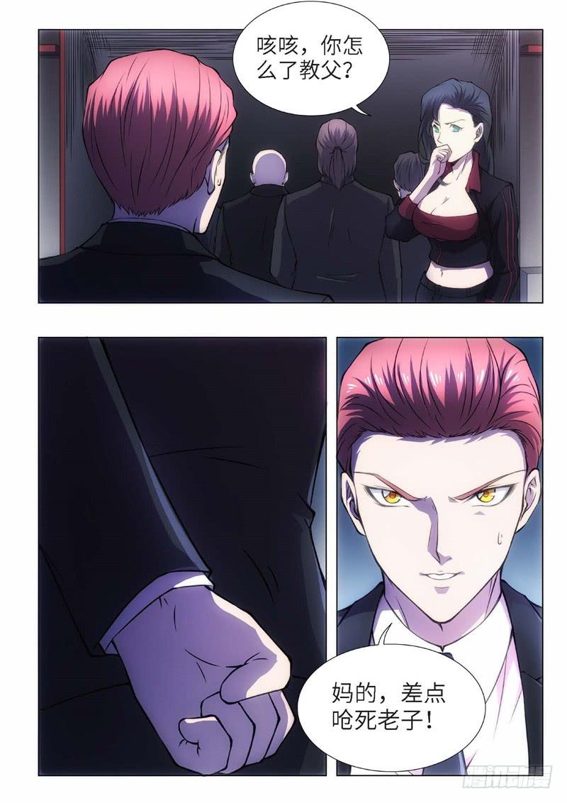 101.归来的调查员（09）-第86话