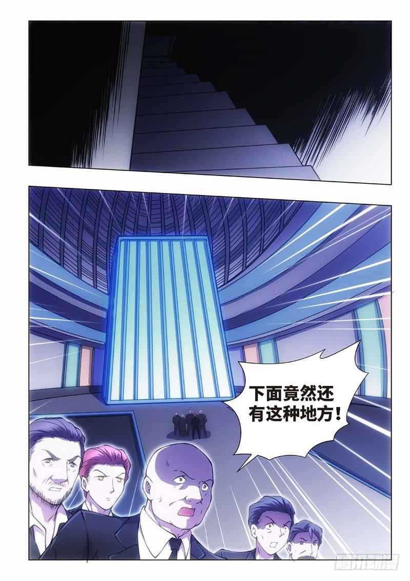 101.归来的调查员（09）-第86话