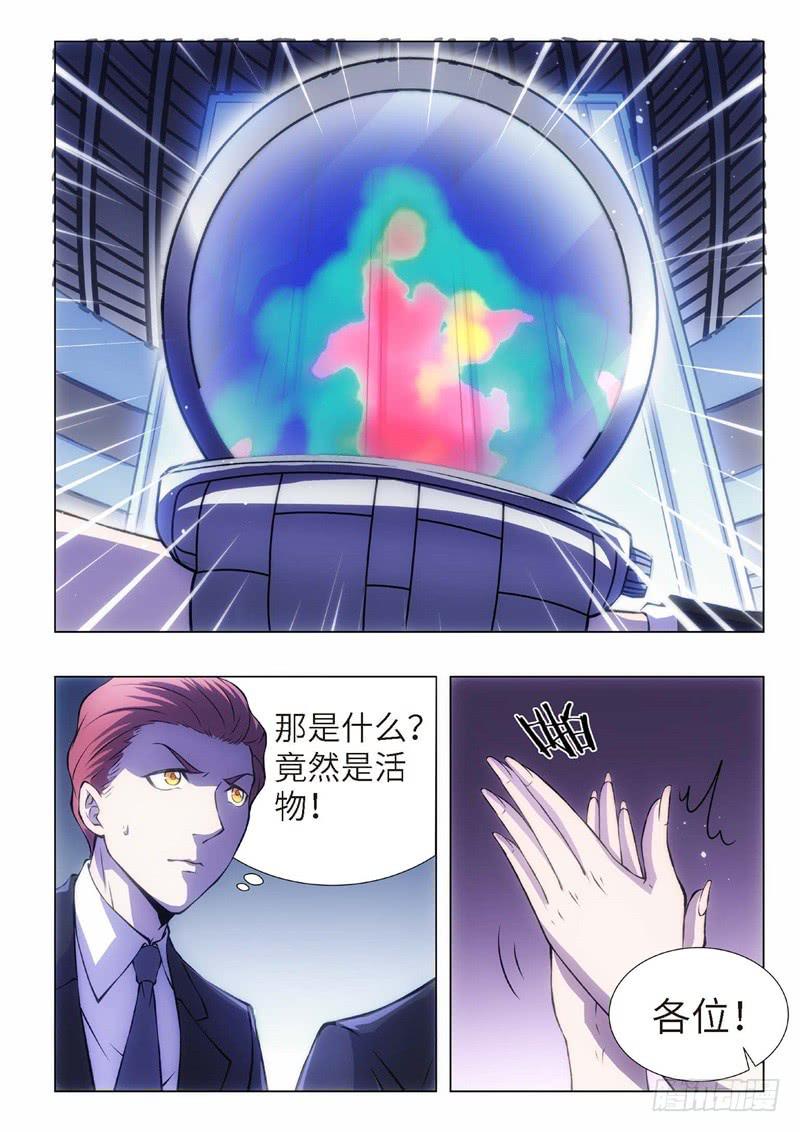 101.归来的调查员（09）-第86话