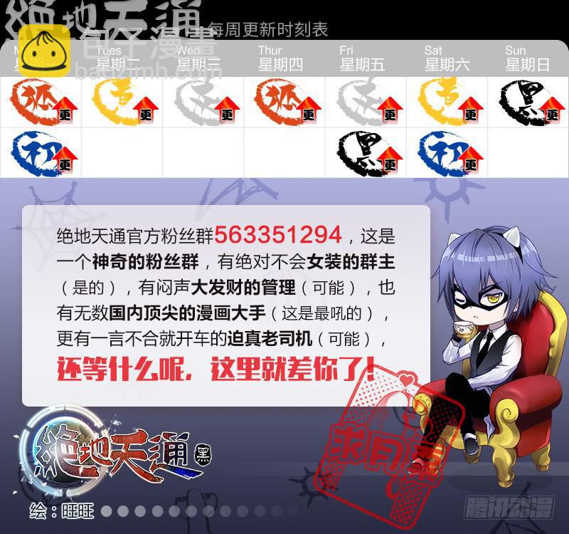 103.归来的调查员（11）-第88话