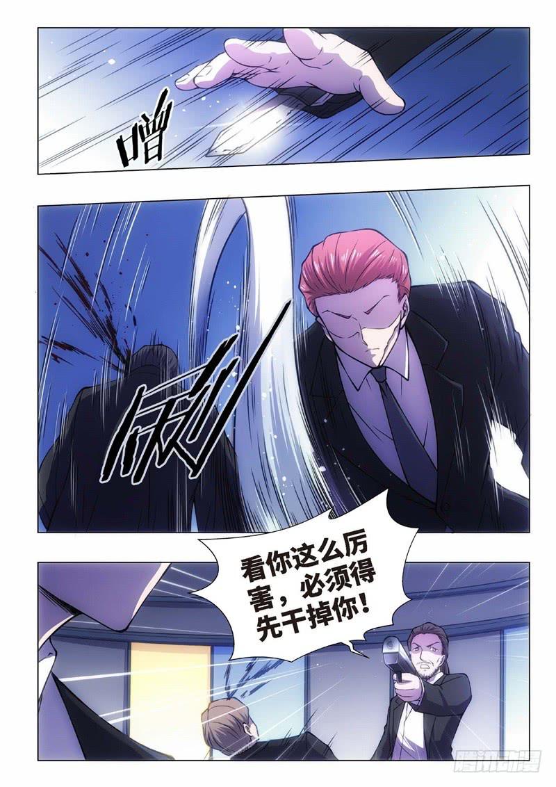 103.归来的调查员（11）-第88话