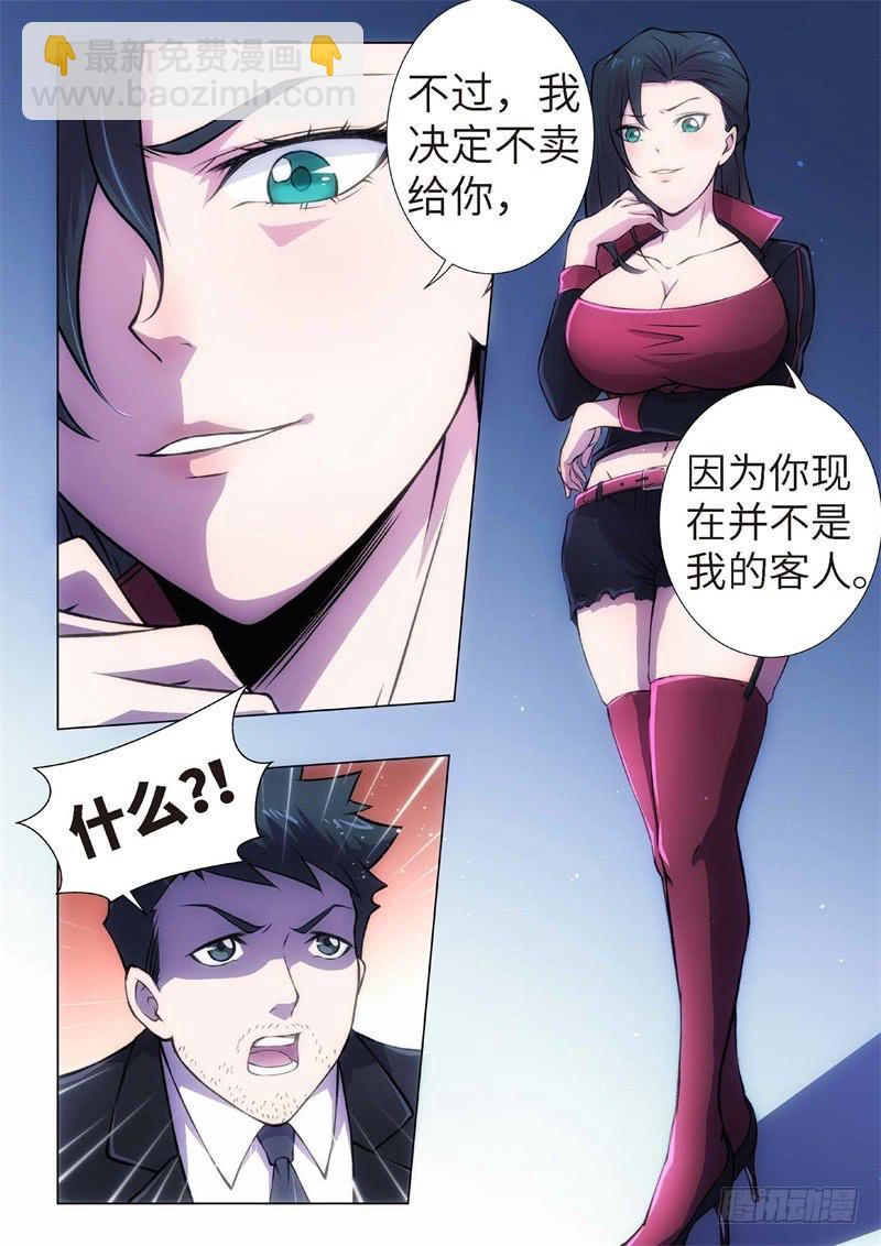 103.归来的调查员（11）-第88话