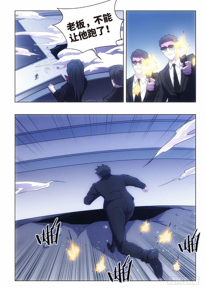 105.归来的调查员（13）-第90话