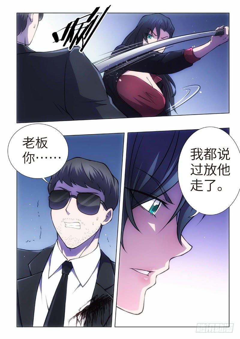 105.归来的调查员（13）-第90话