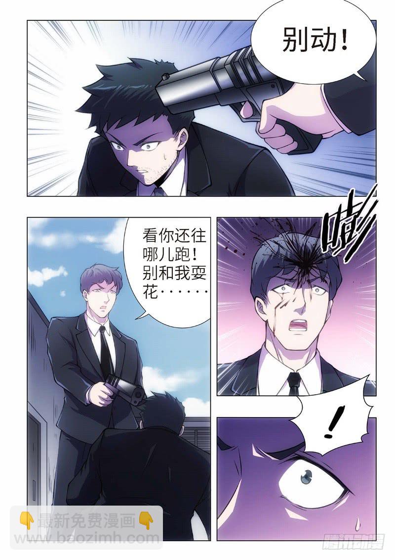 105.归来的调查员（13）-第90话