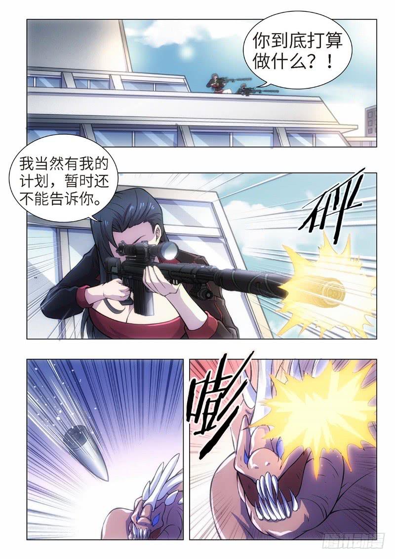 107.归来的调查员（15）-第92话