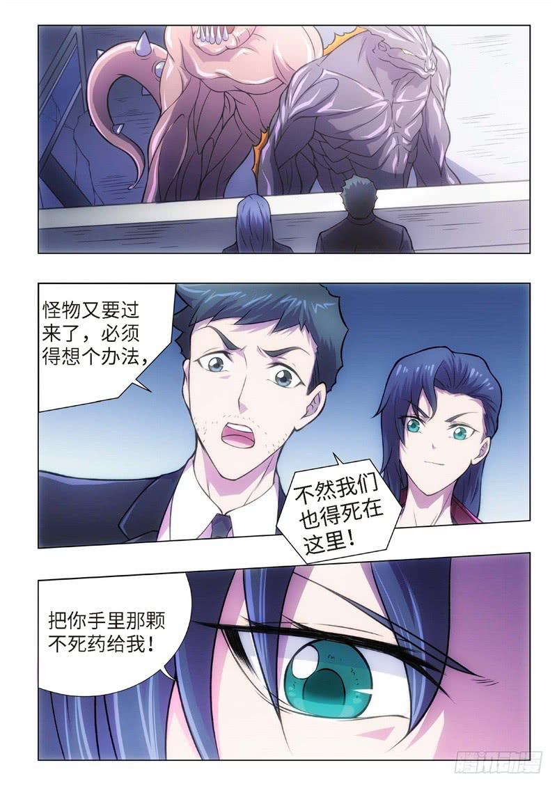 107.归来的调查员（15）-第92话