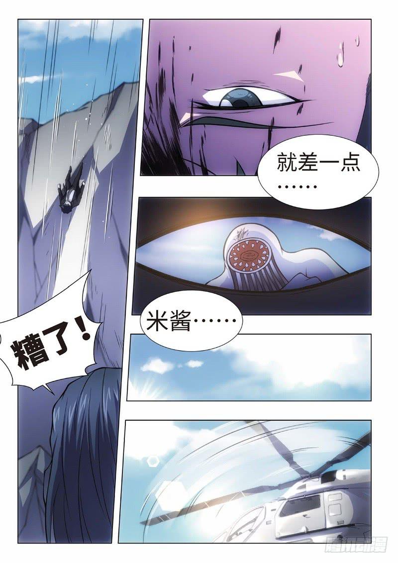 111.归来的调查员（19）-第96话