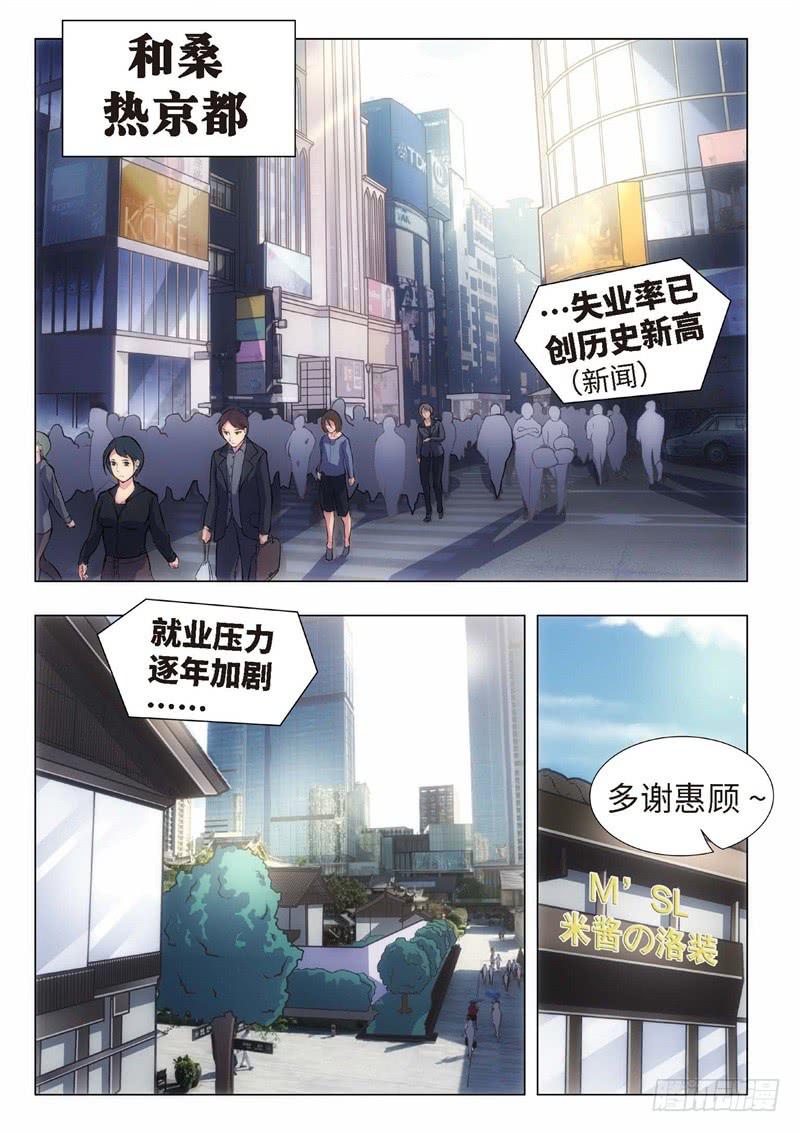 113.不死鸟之域（01）-第98话