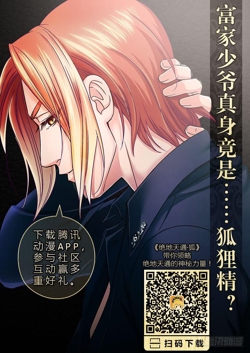 2.序幕（02）-第2话