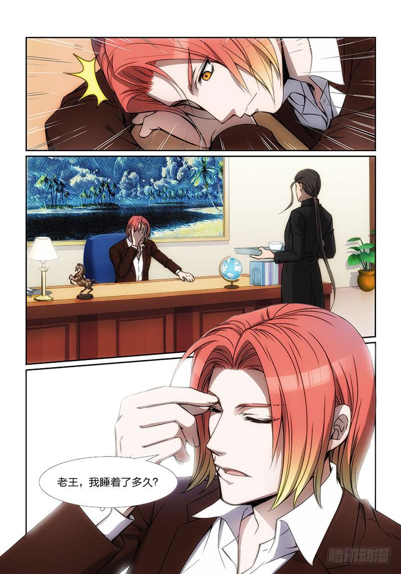 2.序幕（02）-第2话