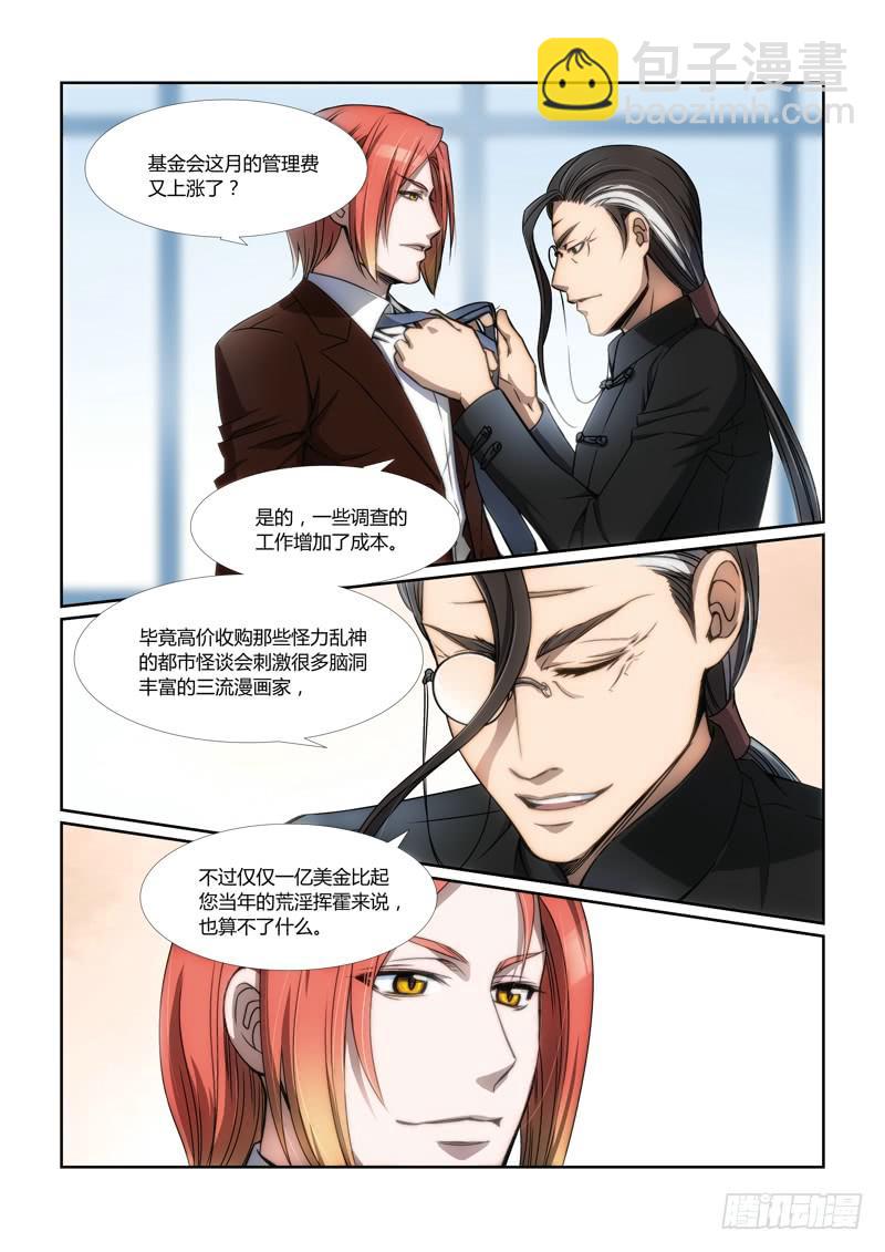 2.序幕（02）-第2话