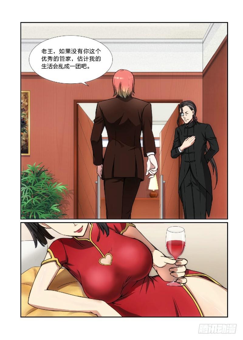 2.序幕（02）-第2话