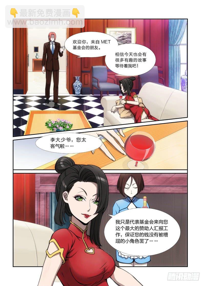 2.序幕（02）-第2话