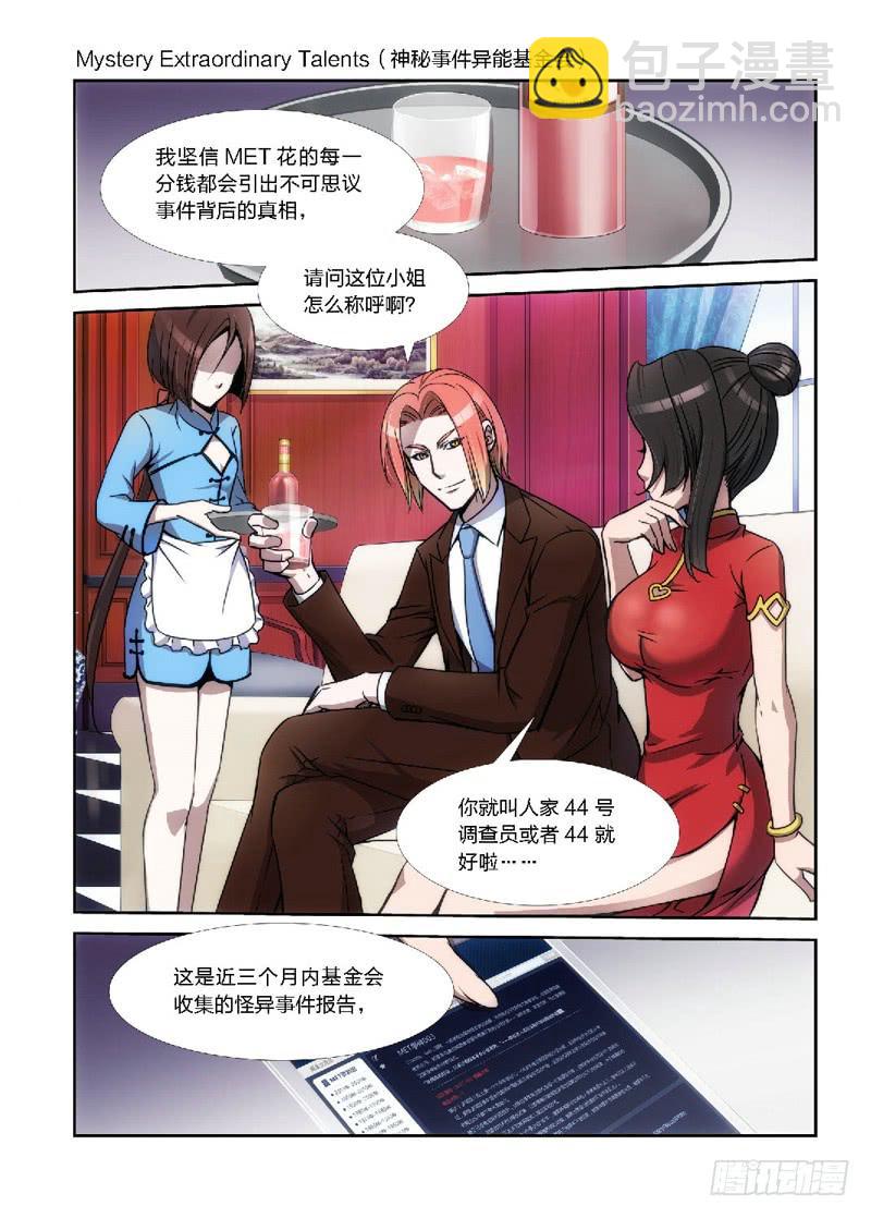 2.序幕（02）-第2话